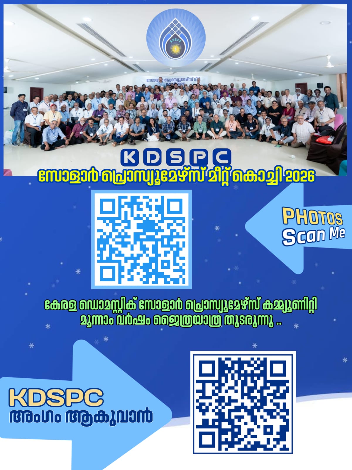KDSPC Solar Prosumers Meet Kochi 2026